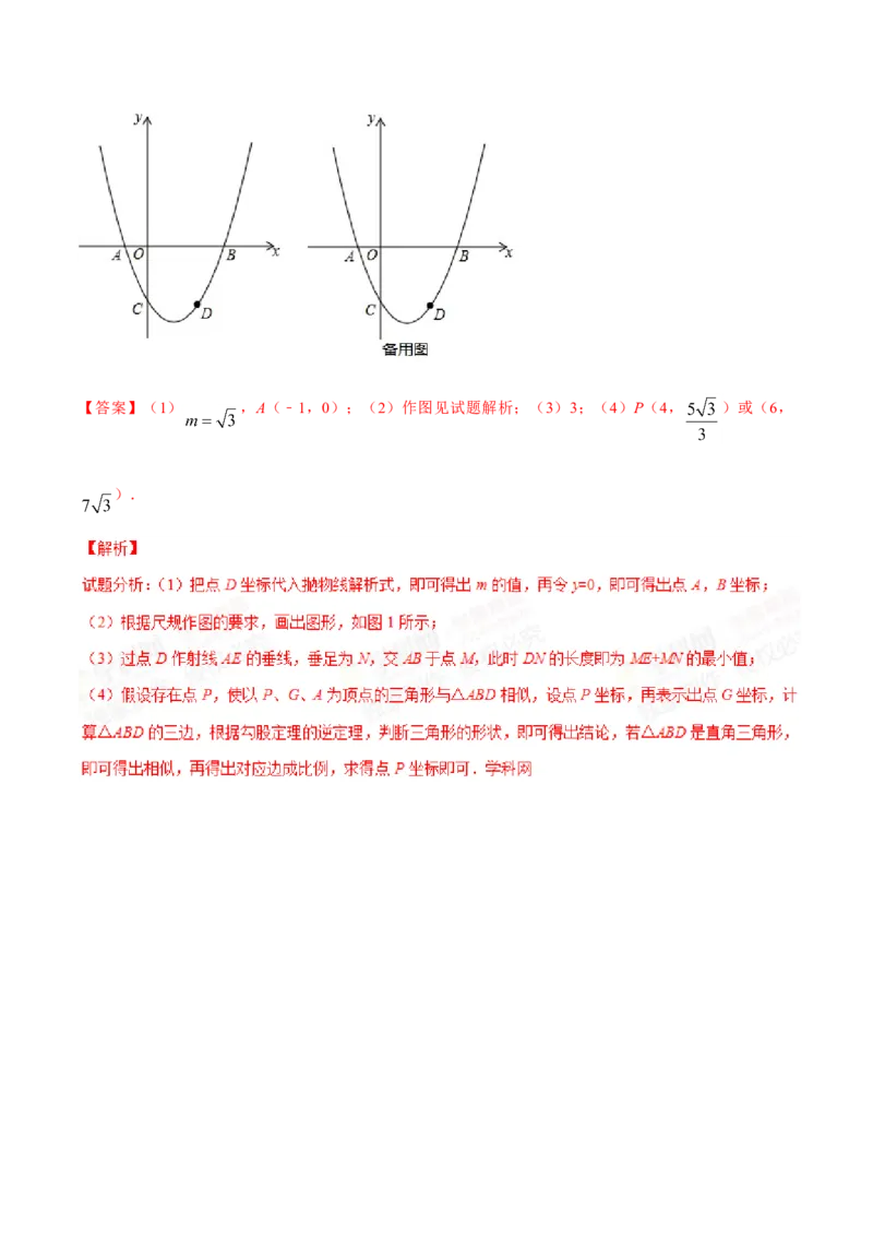 2015年辽宁省朝阳市中考数学试卷（解析）_中考真题_2.数学中考真题2015-2024年_地区卷_辽宁省_辽宁数学_辽宁数学_朝阳数学14-22