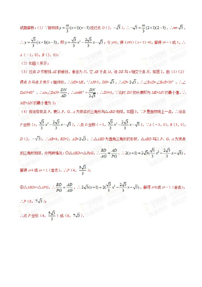 2015年辽宁省朝阳市中考数学试卷（解析）_中考真题_2.数学中考真题2015-2024年_地区卷_辽宁省_辽宁数学_辽宁数学_朝阳数学14-22