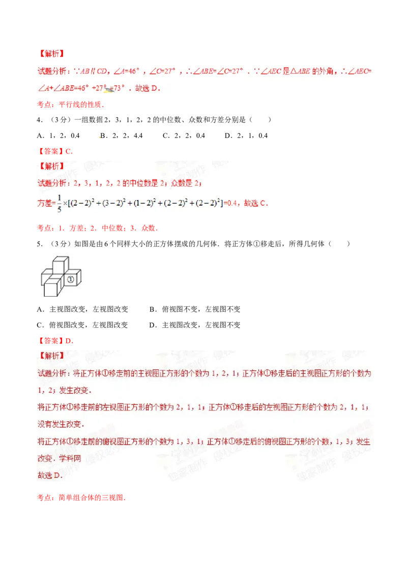 2015年辽宁省朝阳市中考数学试卷（解析）_中考真题_2.数学中考真题2015-2024年_地区卷_辽宁省_辽宁数学_辽宁数学_朝阳数学14-22