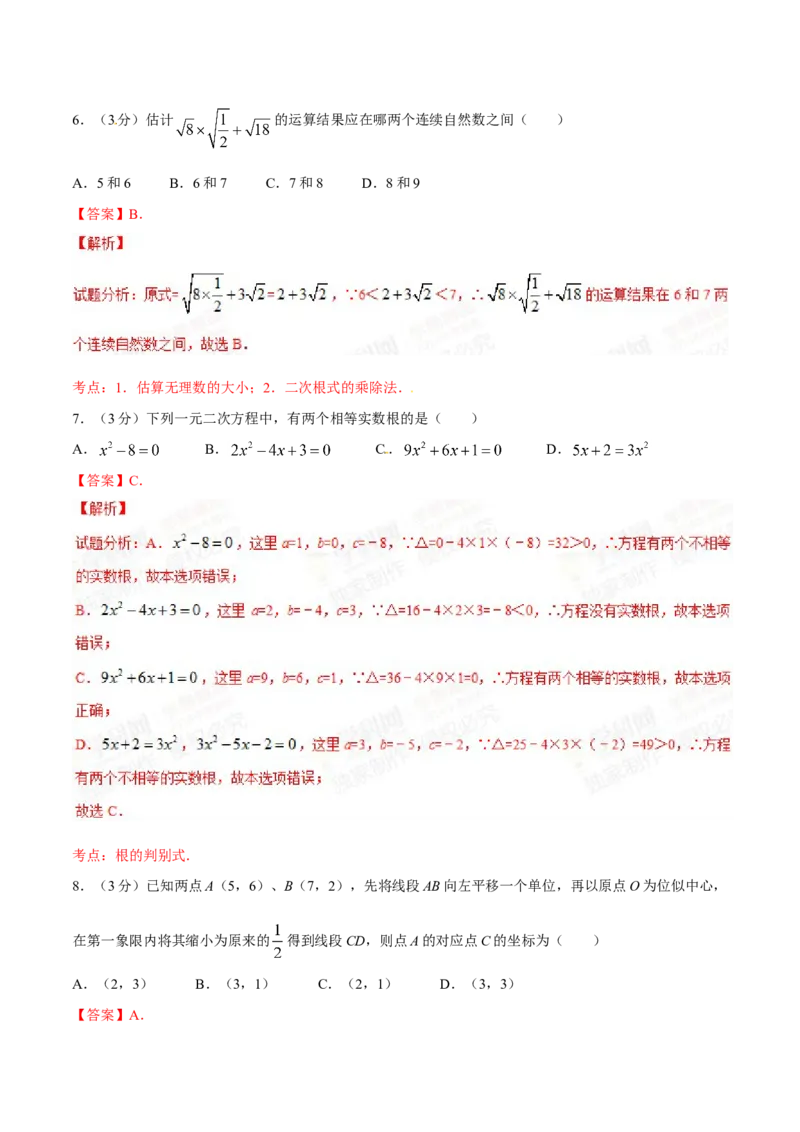 2015年辽宁省朝阳市中考数学试卷（解析）_中考真题_2.数学中考真题2015-2024年_地区卷_辽宁省_辽宁数学_辽宁数学_朝阳数学14-22