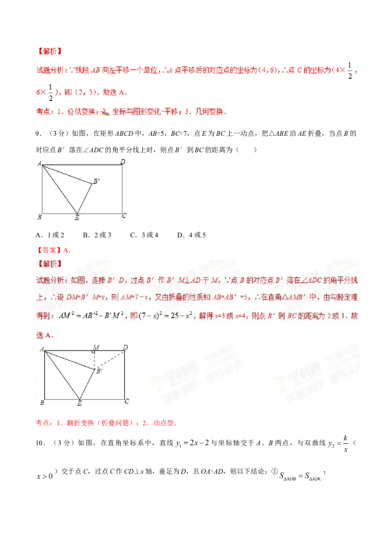 2015年辽宁省朝阳市中考数学试卷（解析）_中考真题_2.数学中考真题2015-2024年_地区卷_辽宁省_辽宁数学_辽宁数学_朝阳数学14-22