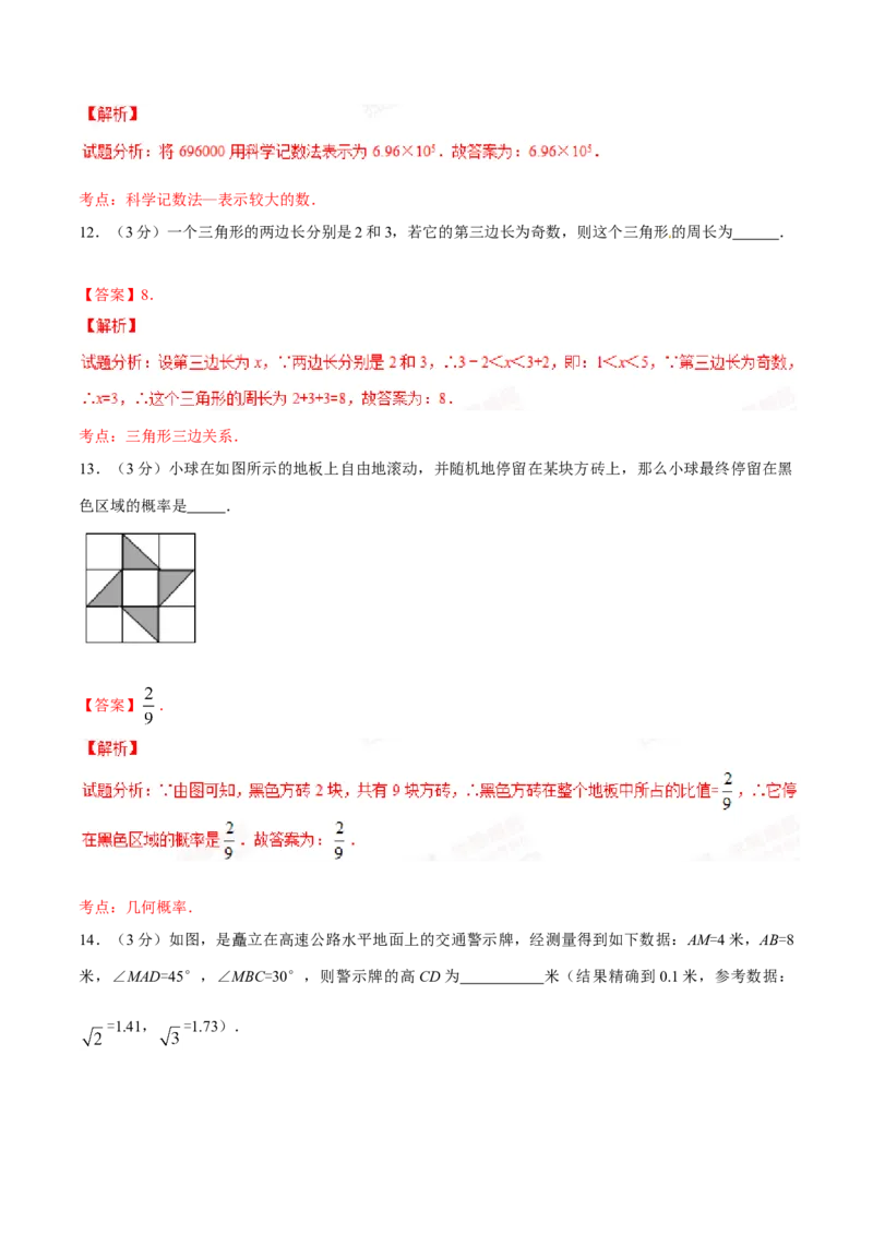2015年辽宁省朝阳市中考数学试卷（解析）_中考真题_2.数学中考真题2015-2024年_地区卷_辽宁省_辽宁数学_辽宁数学_朝阳数学14-22