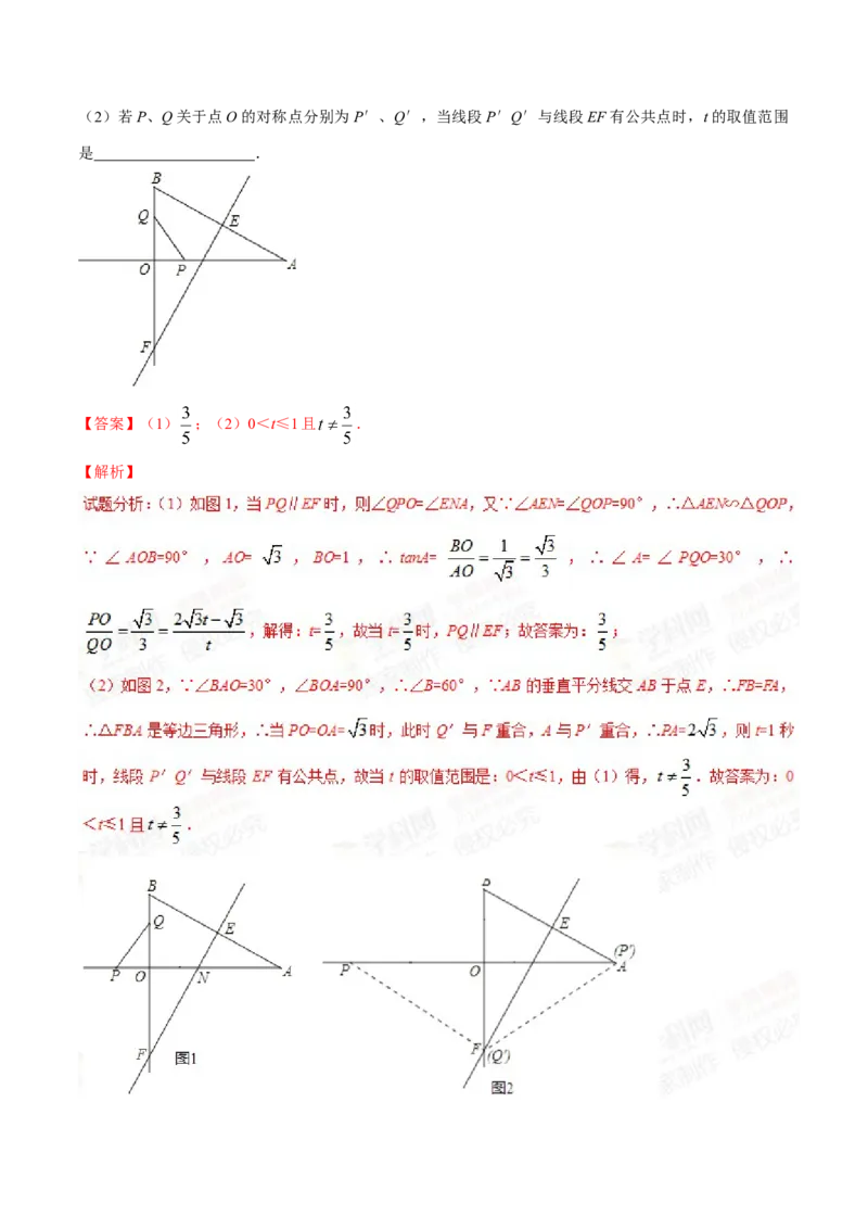 2015年辽宁省朝阳市中考数学试卷（解析）_中考真题_2.数学中考真题2015-2024年_地区卷_辽宁省_辽宁数学_辽宁数学_朝阳数学14-22