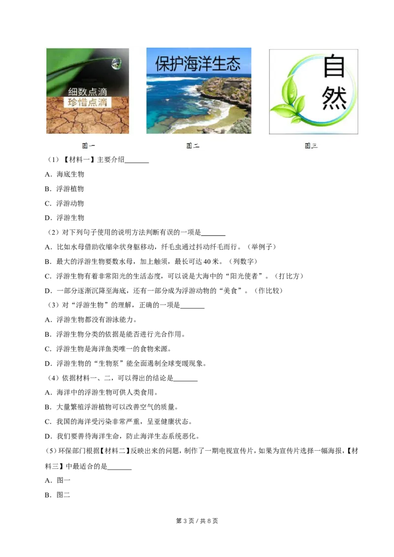 2020年广西桂林市中考语文试卷（学生版）_中考真题_1.语文中考真题2015-2024年_地区卷_广西省_广西桂林卷中考语文07-21