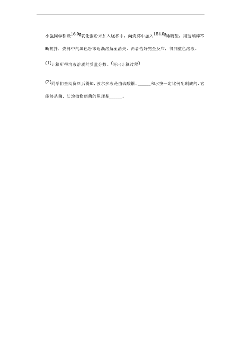 2020山东省淄博市中考化学真题及答案_中考真题_5.化学中考真题2015-2024年_地区卷_山东省_山东淄博化学10-21