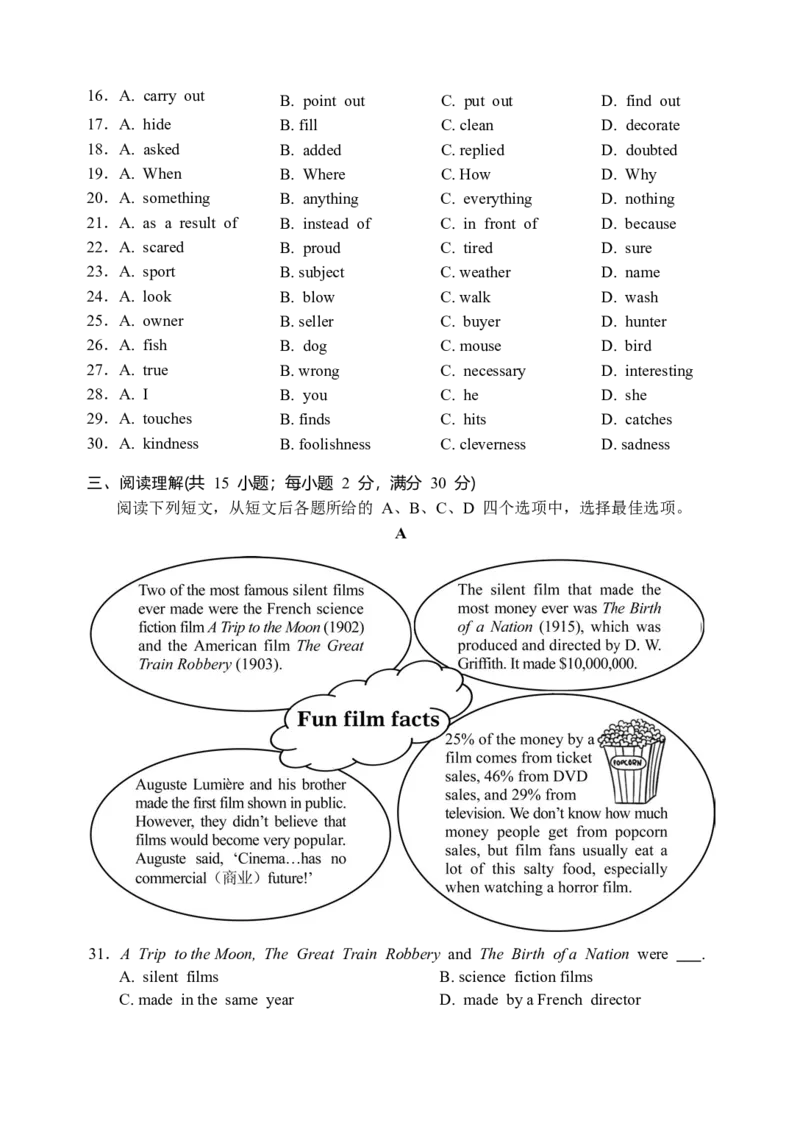 2020年徐州市中考英语试题含答案(Word版)_中考真题_3.英语中考真题2015-2024年_地区卷_江苏省_徐州中考英语08-22