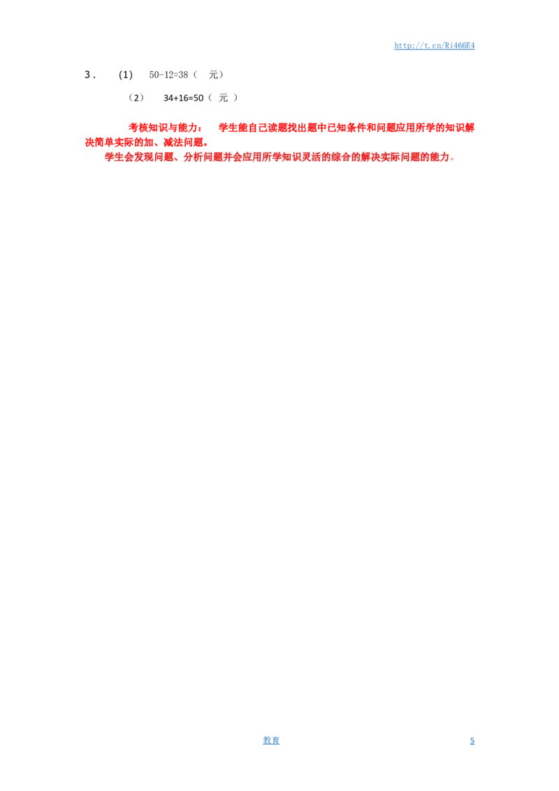 苏教版数学一年级下学期期末测试卷7_小学1-6年级全部试卷_数学_一年级_3-6-4、小学一年级数学下册_3-6-4-2、练习题、作业、试题、试卷_苏教版_期末测试卷