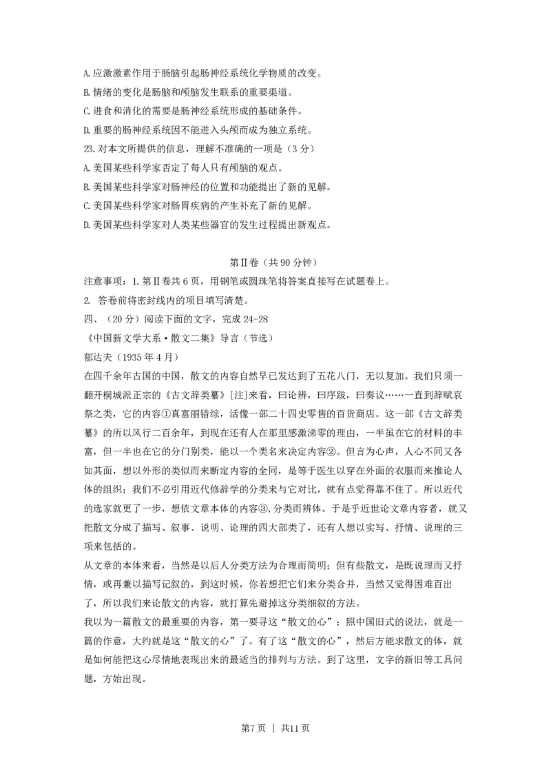 1997年山西高考语文真题及答案_语文高考真题试卷_旧1990-2007&middot;高考语文真题_PDF版1990-2007&middot;高考语文真题_山西