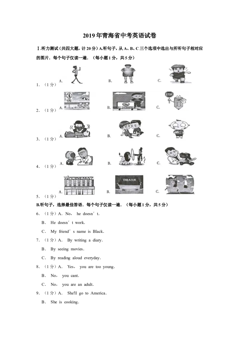 2019年青海省中考英语原卷版_中考真题_3.英语中考真题2015-2024年_地区卷_青海英语11-22