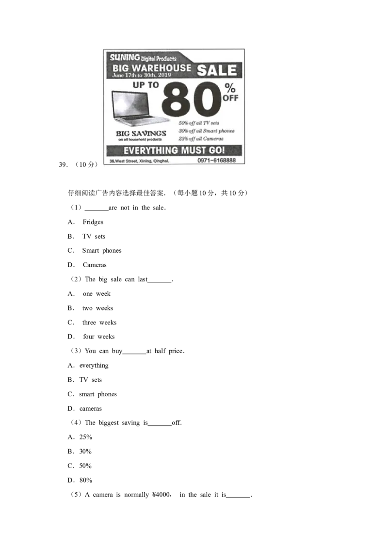 2019年青海省中考英语原卷版_中考真题_3.英语中考真题2015-2024年_地区卷_青海英语11-22