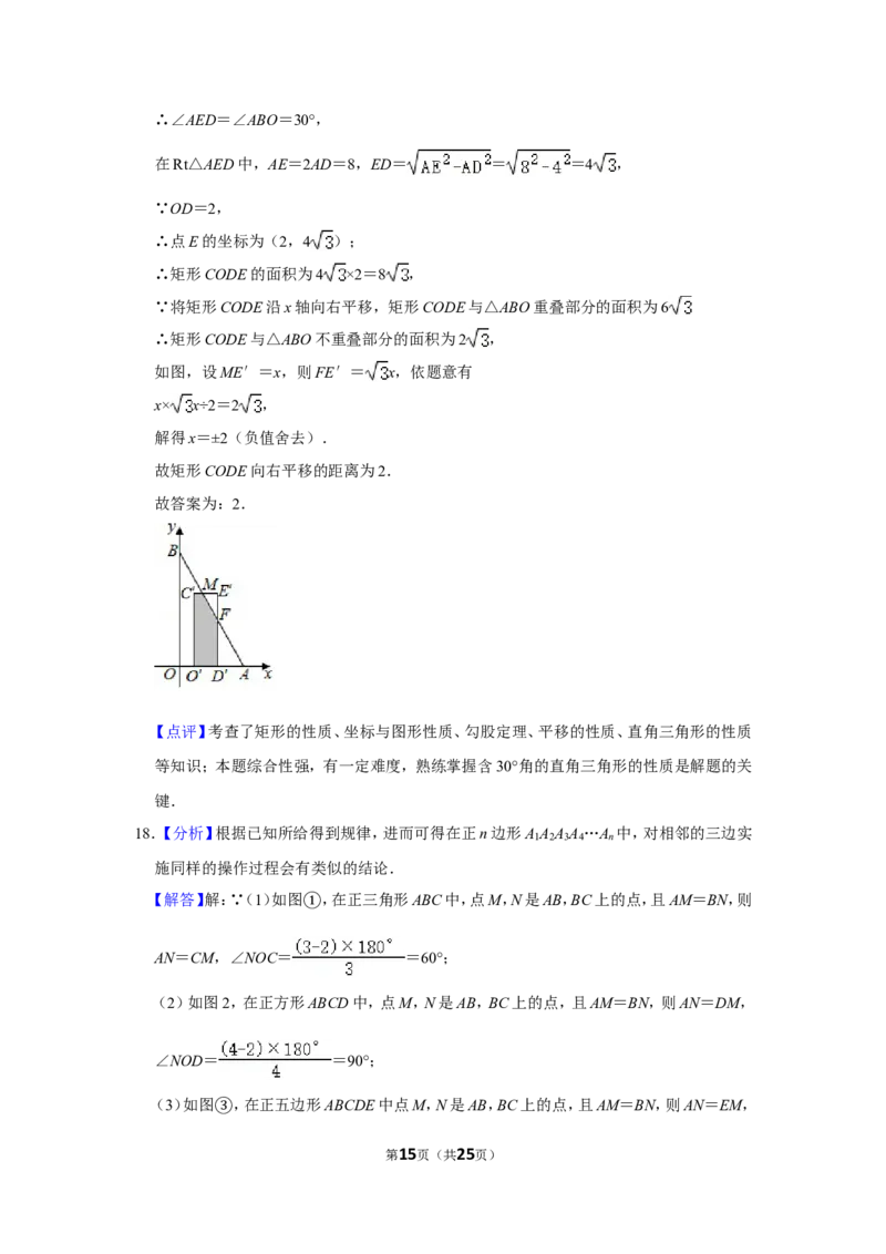 2020年湖南省湘西州中考数学试卷_中考真题_2.数学中考真题2015-2024年_地区卷_湖南省_湘西数学11-22
