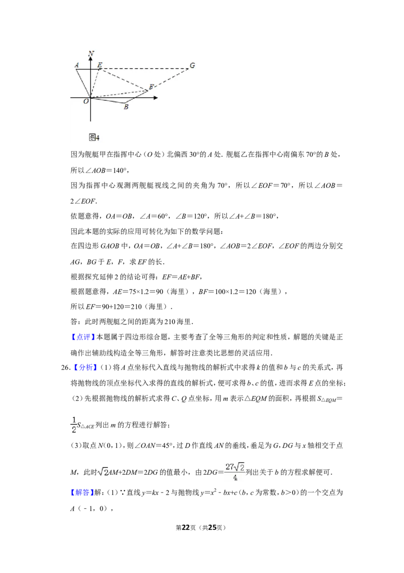 2020年湖南省湘西州中考数学试卷_中考真题_2.数学中考真题2015-2024年_地区卷_湖南省_湘西数学11-22