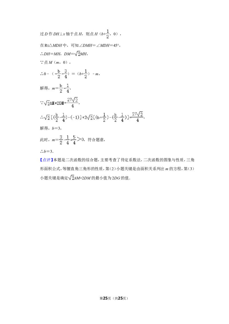 2020年湖南省湘西州中考数学试卷_中考真题_2.数学中考真题2015-2024年_地区卷_湖南省_湘西数学11-22