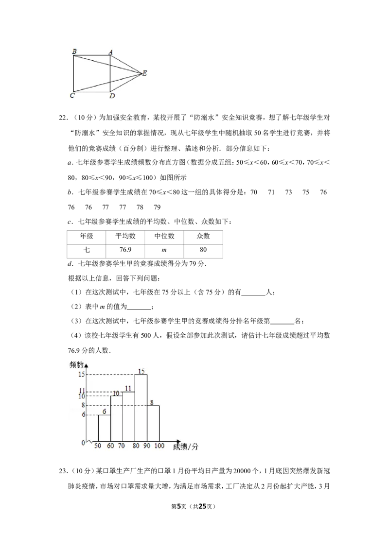 2020年湖南省湘西州中考数学试卷_中考真题_2.数学中考真题2015-2024年_地区卷_湖南省_湘西数学11-22