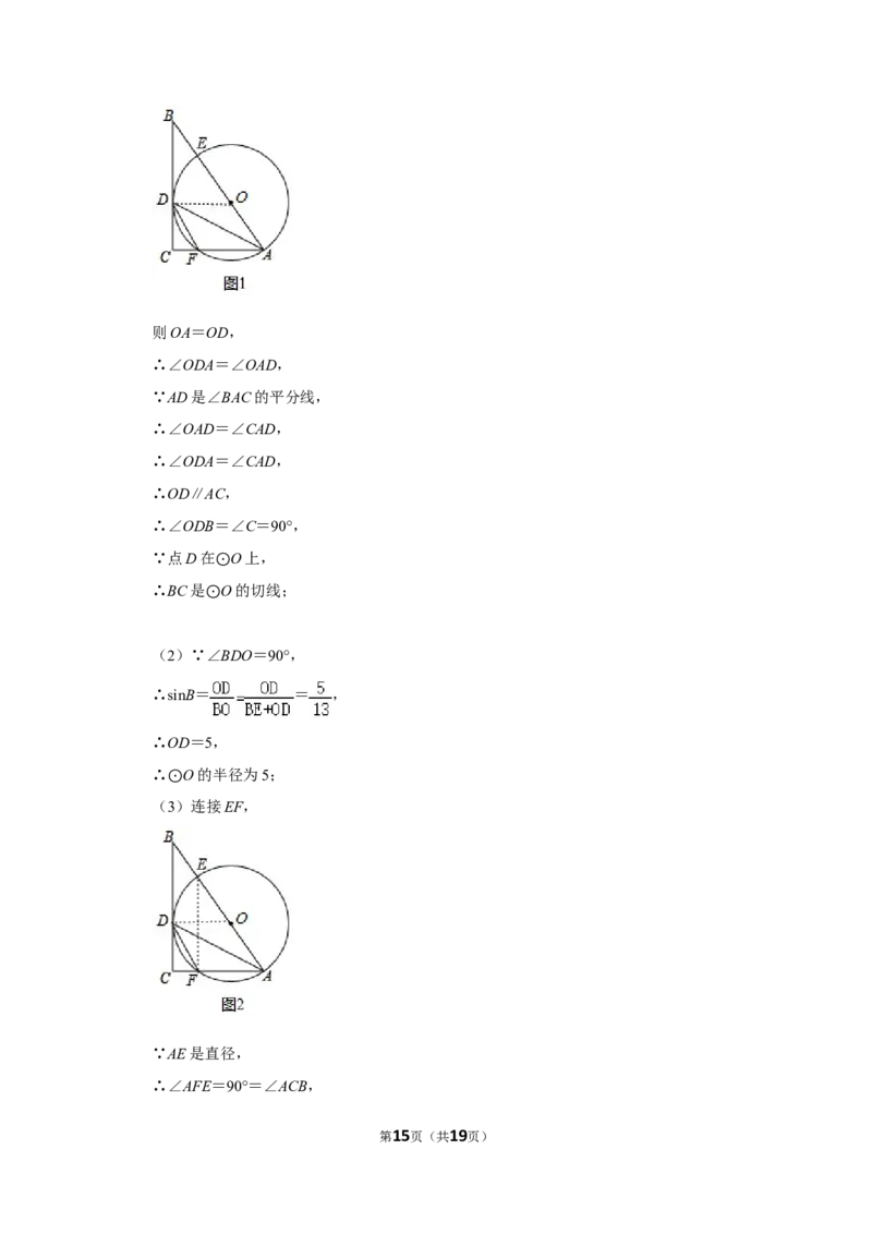 2020年湖北省黄石市中考数学试卷_中考真题_2.数学中考真题2015-2024年_地区卷_湖北省_湖北黄石数学11-21