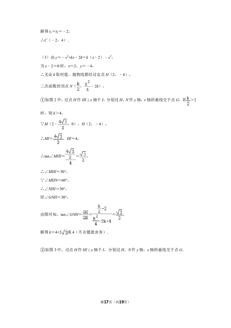 2020年湖北省黄石市中考数学试卷_中考真题_2.数学中考真题2015-2024年_地区卷_湖北省_湖北黄石数学11-21