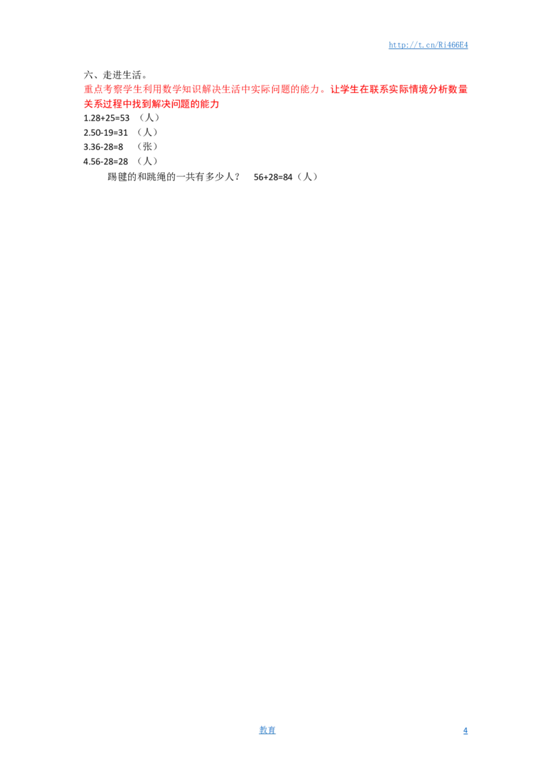 苏教版数学一年级下学期期末测试卷8_小学1-6年级全部试卷_数学_一年级_3-6-4、小学一年级数学下册_3-6-4-2、练习题、作业、试题、试卷_苏教版_期末测试卷