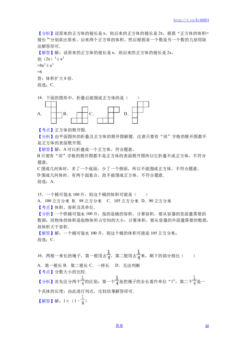 苏教版数学六年级上学期期中测试卷2_小学1-6年级全部试卷_数学_六年级_3-11-3、小学六年级数学上册_3-11-3-2、练习题、作业、试题、试卷_苏教版_期中测试卷
