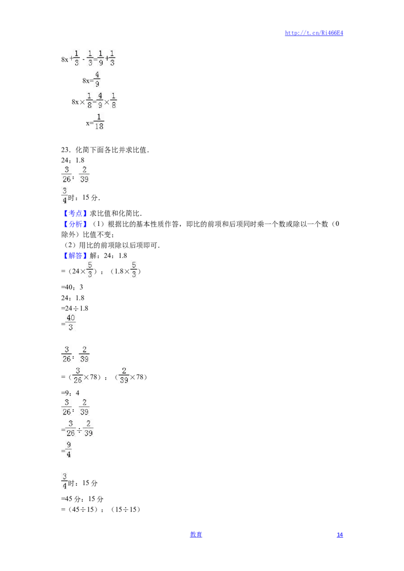 苏教版数学六年级上学期期中测试卷2_小学1-6年级全部试卷_数学_六年级_3-11-3、小学六年级数学上册_3-11-3-2、练习题、作业、试题、试卷_苏教版_期中测试卷