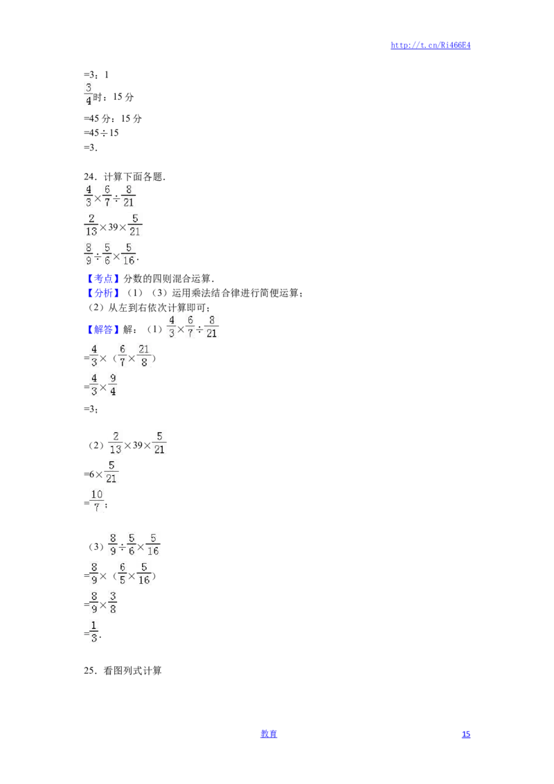 苏教版数学六年级上学期期中测试卷2_小学1-6年级全部试卷_数学_六年级_3-11-3、小学六年级数学上册_3-11-3-2、练习题、作业、试题、试卷_苏教版_期中测试卷