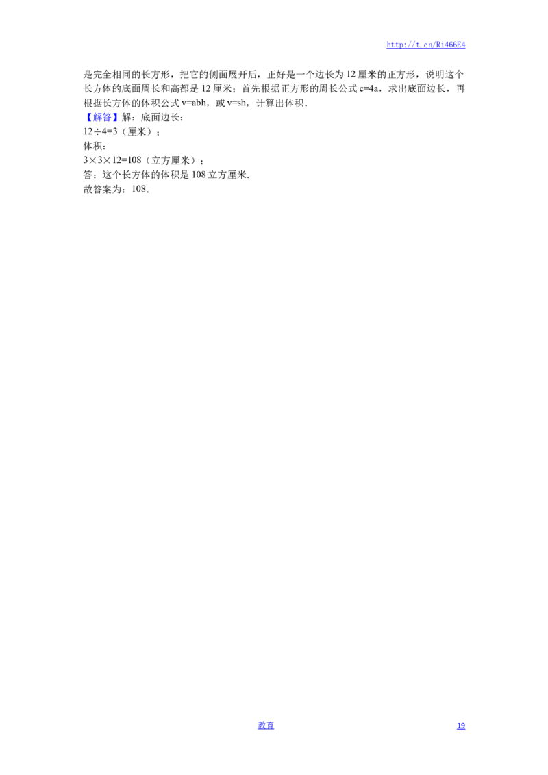 苏教版数学六年级上学期期中测试卷2_小学1-6年级全部试卷_数学_六年级_3-11-3、小学六年级数学上册_3-11-3-2、练习题、作业、试题、试卷_苏教版_期中测试卷