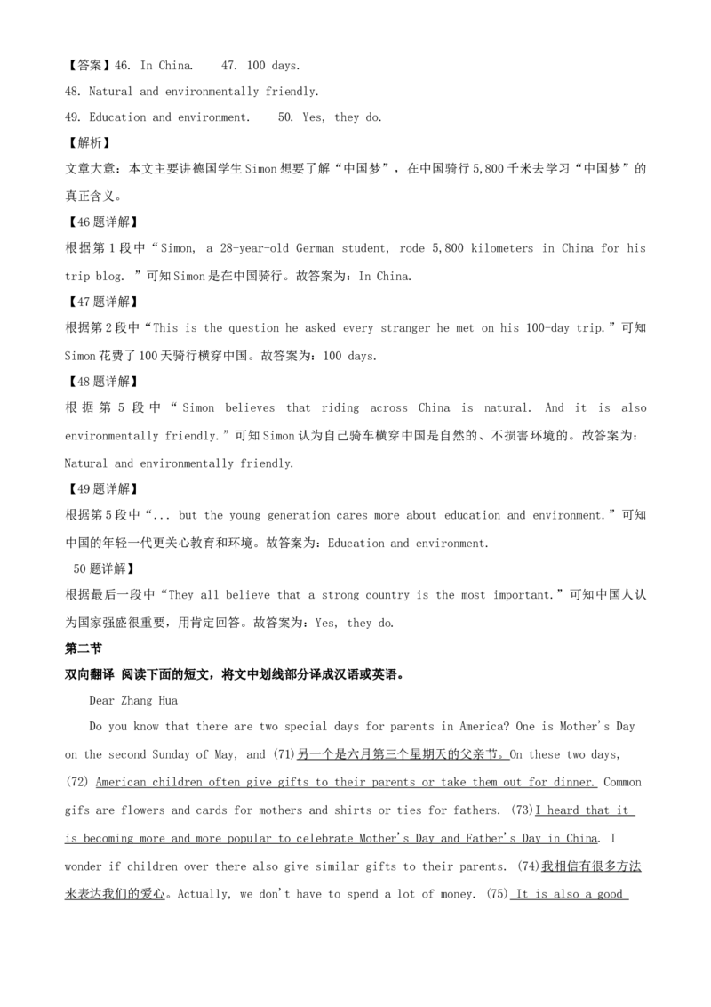 2020年湖南湘西中考英语试题及答案_中考真题_3.英语中考真题2015-2024年_地区卷_湖南省_湘西英语18-22