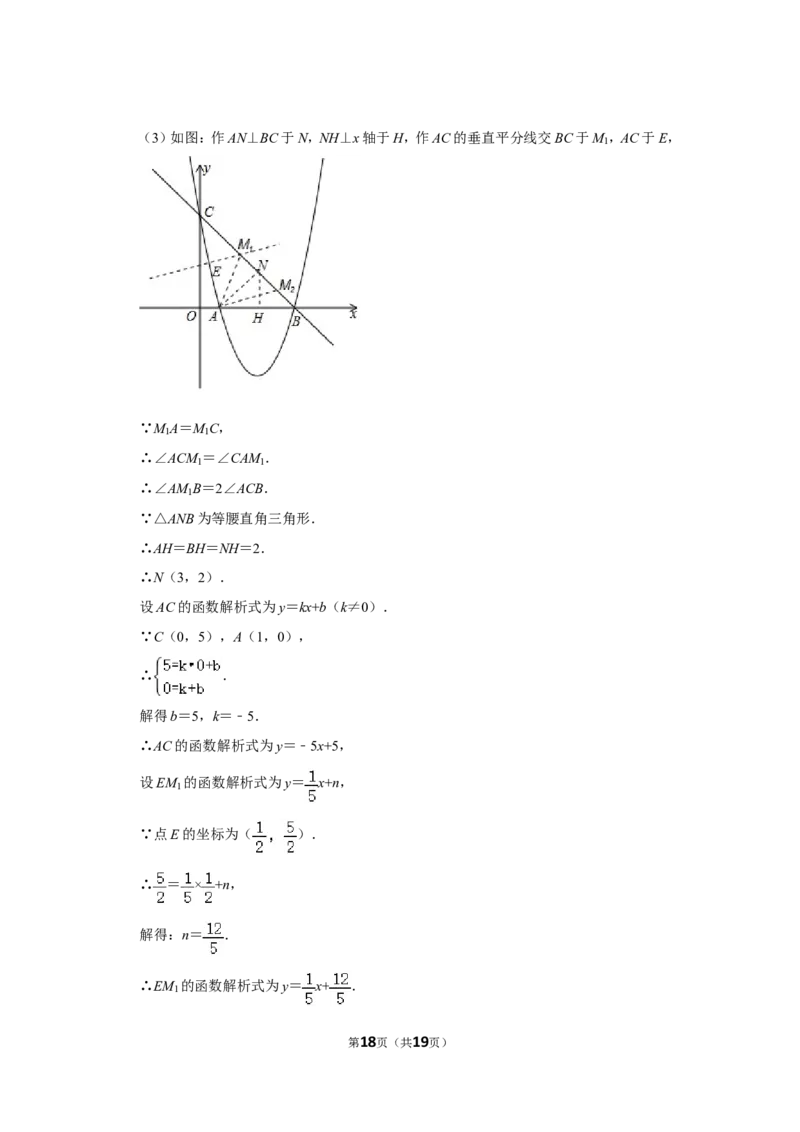 2020年湖南省张家界市中考数学试卷_中考真题_2.数学中考真题2015-2024年_地区卷_湖南省_张家界数学11-22