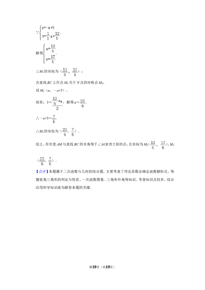 2020年湖南省张家界市中考数学试卷_中考真题_2.数学中考真题2015-2024年_地区卷_湖南省_张家界数学11-22
