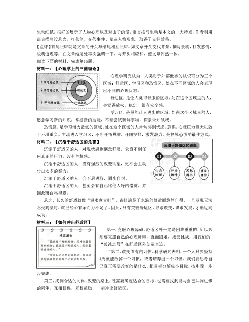 2020年山西省中考语文试题及答案_中考真题_1.语文中考真题2015-2024年_地区卷_山西中考语文2008---2022年（山西省统一试卷）