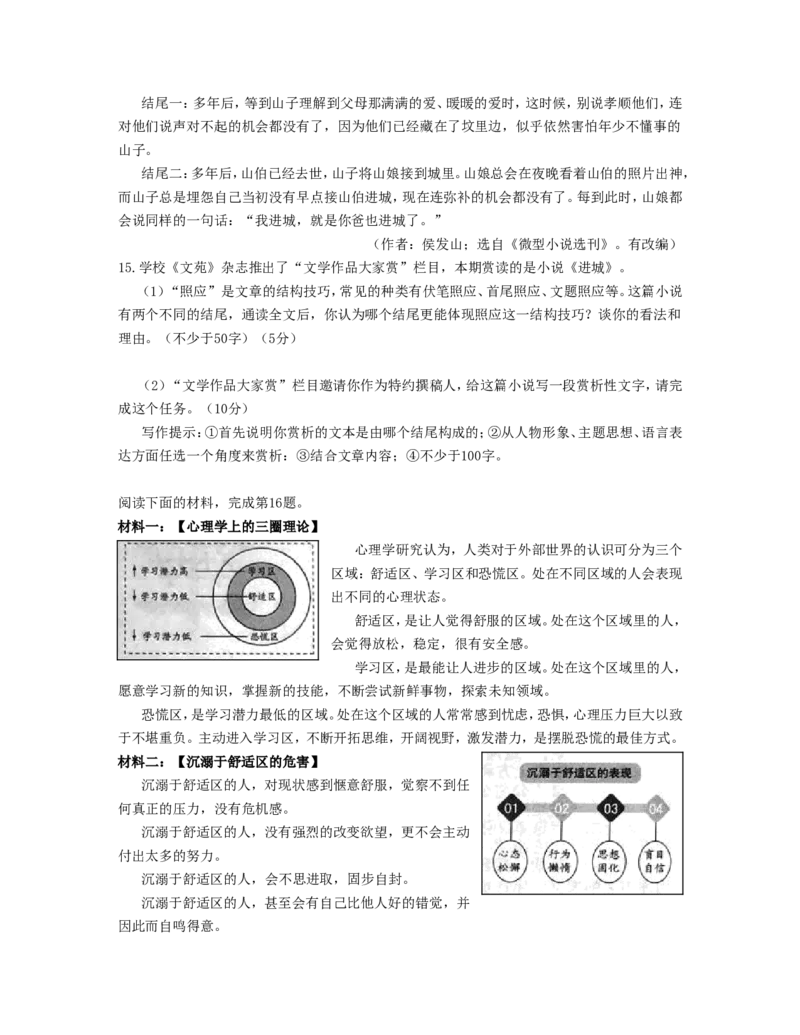 2020年山西省中考语文试题及答案_中考真题_1.语文中考真题2015-2024年_地区卷_山西中考语文2008---2022年（山西省统一试卷）