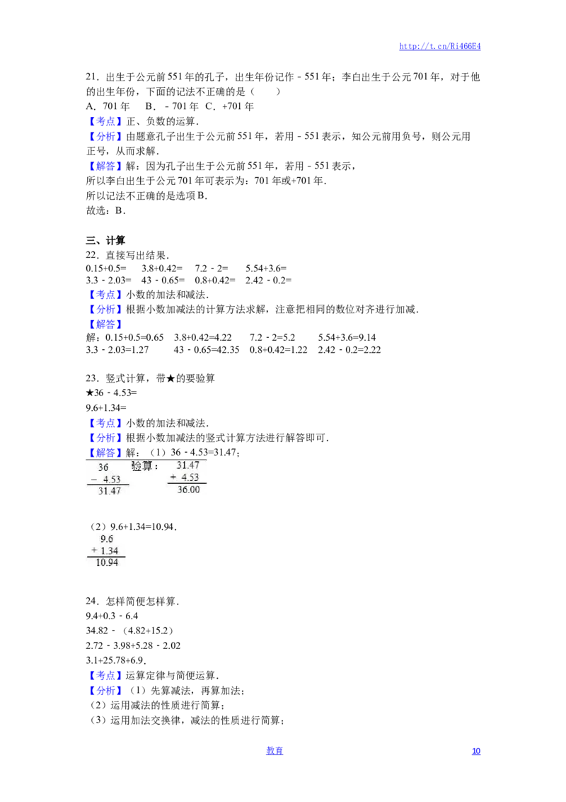 苏教版数学五年级上学期期中测试卷7_小学1-6年级全部试卷_数学_五年级_3-10-3、小学五年级数学上册_3-10-3-2、练习题、作业、试题、试卷_苏教版_期中测试卷