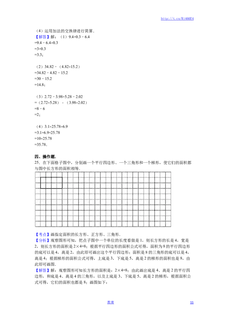 苏教版数学五年级上学期期中测试卷7_小学1-6年级全部试卷_数学_五年级_3-10-3、小学五年级数学上册_3-10-3-2、练习题、作业、试题、试卷_苏教版_期中测试卷