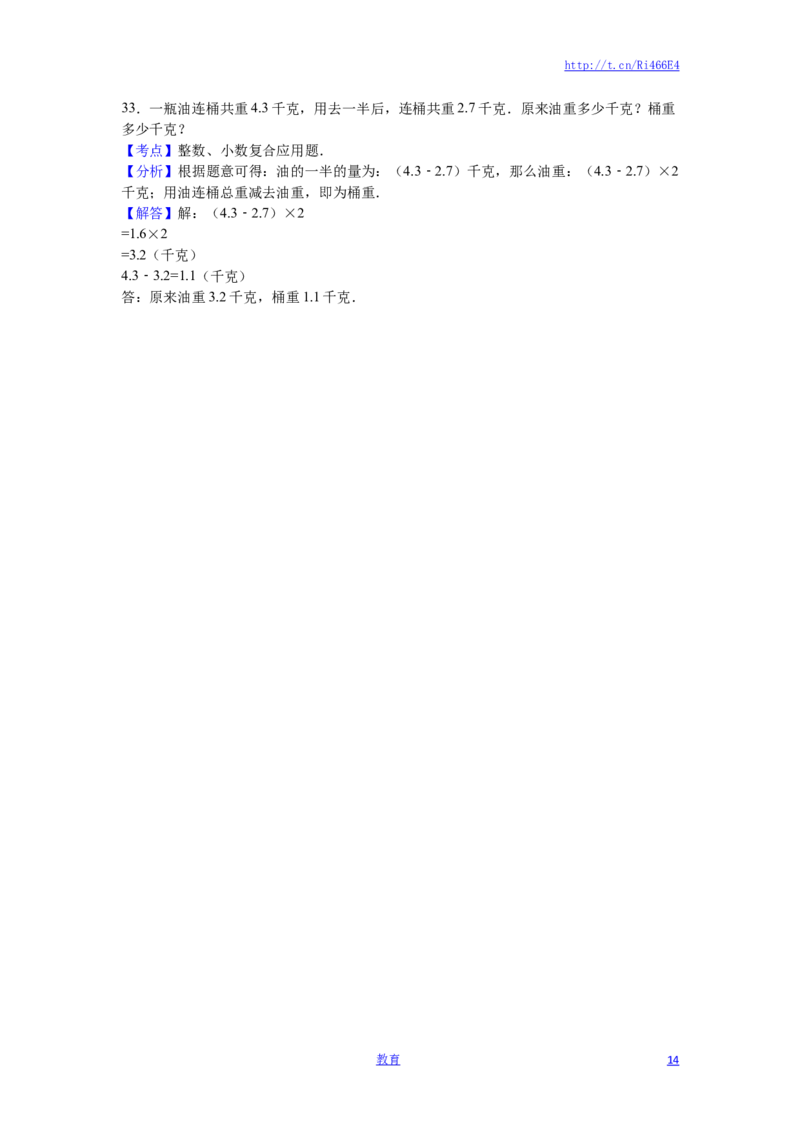 苏教版数学五年级上学期期中测试卷7_小学1-6年级全部试卷_数学_五年级_3-10-3、小学五年级数学上册_3-10-3-2、练习题、作业、试题、试卷_苏教版_期中测试卷