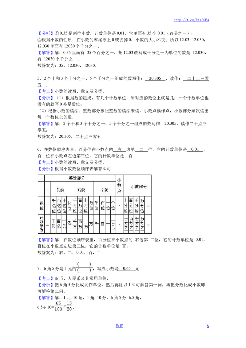 苏教版数学五年级上学期期中测试卷7_小学1-6年级全部试卷_数学_五年级_3-10-3、小学五年级数学上册_3-10-3-2、练习题、作业、试题、试卷_苏教版_期中测试卷