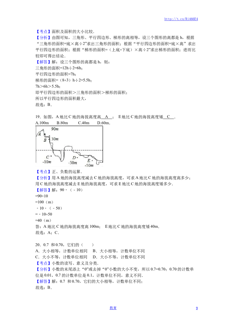苏教版数学五年级上学期期中测试卷7_小学1-6年级全部试卷_数学_五年级_3-10-3、小学五年级数学上册_3-10-3-2、练习题、作业、试题、试卷_苏教版_期中测试卷