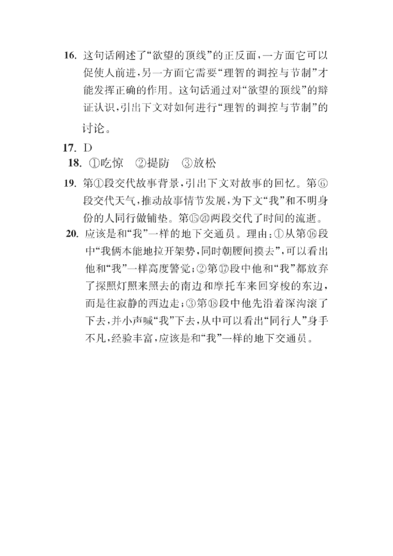 2020年江苏无锡市中考语文试卷及答案_中考真题_1.语文中考真题2015-2024年_地区卷_江苏省_无锡中考语文2008-2022年