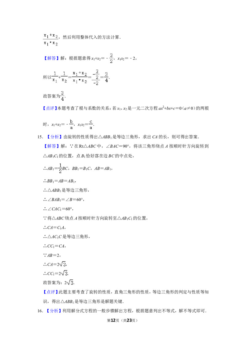 2020年四川省眉山市中考数学试卷_中考真题_2.数学中考真题2015-2024年_地区卷_四川省_四川眉山数学10-22