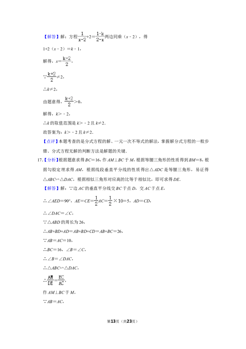 2020年四川省眉山市中考数学试卷_中考真题_2.数学中考真题2015-2024年_地区卷_四川省_四川眉山数学10-22
