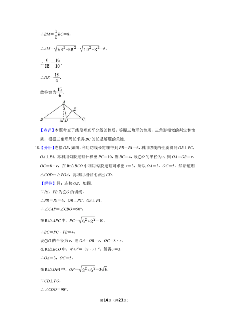 2020年四川省眉山市中考数学试卷_中考真题_2.数学中考真题2015-2024年_地区卷_四川省_四川眉山数学10-22