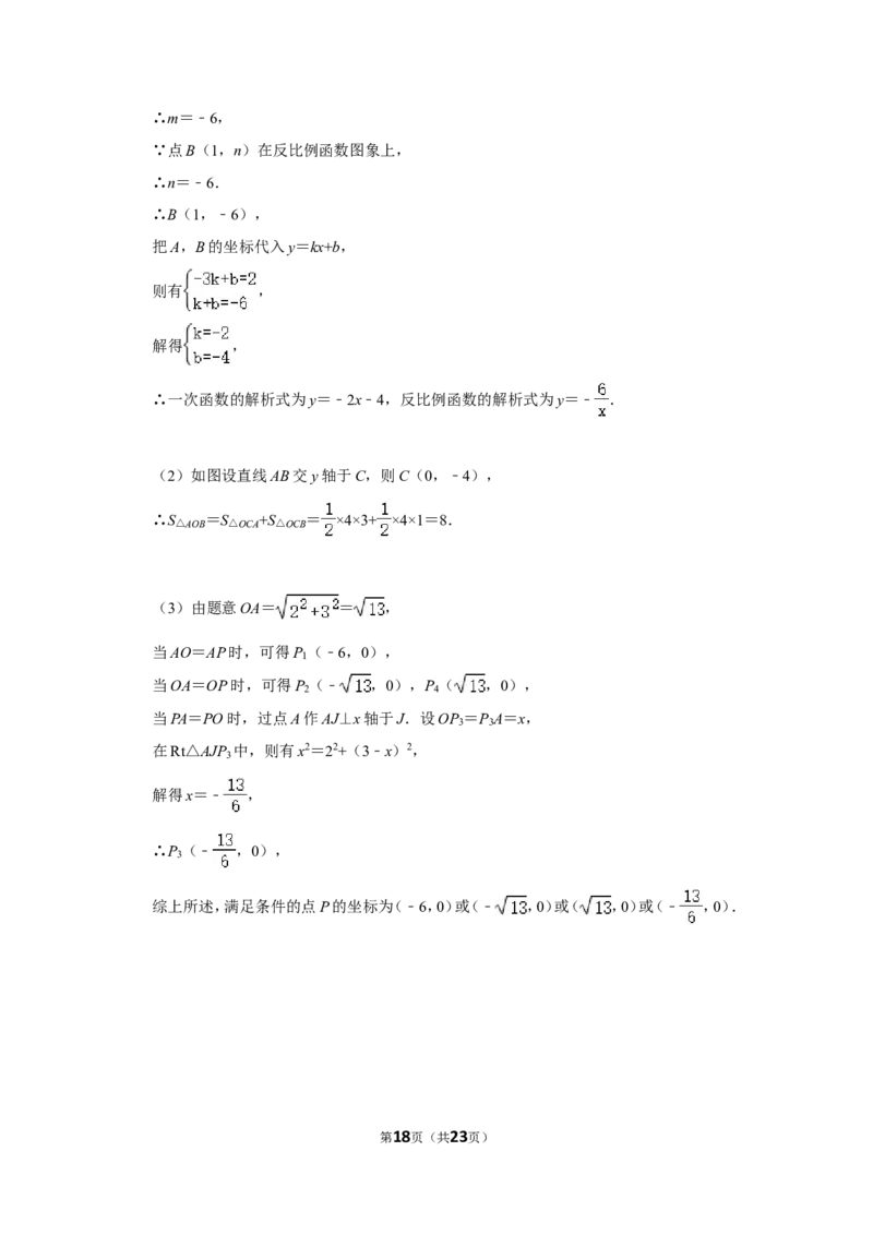 2020年四川省眉山市中考数学试卷_中考真题_2.数学中考真题2015-2024年_地区卷_四川省_四川眉山数学10-22