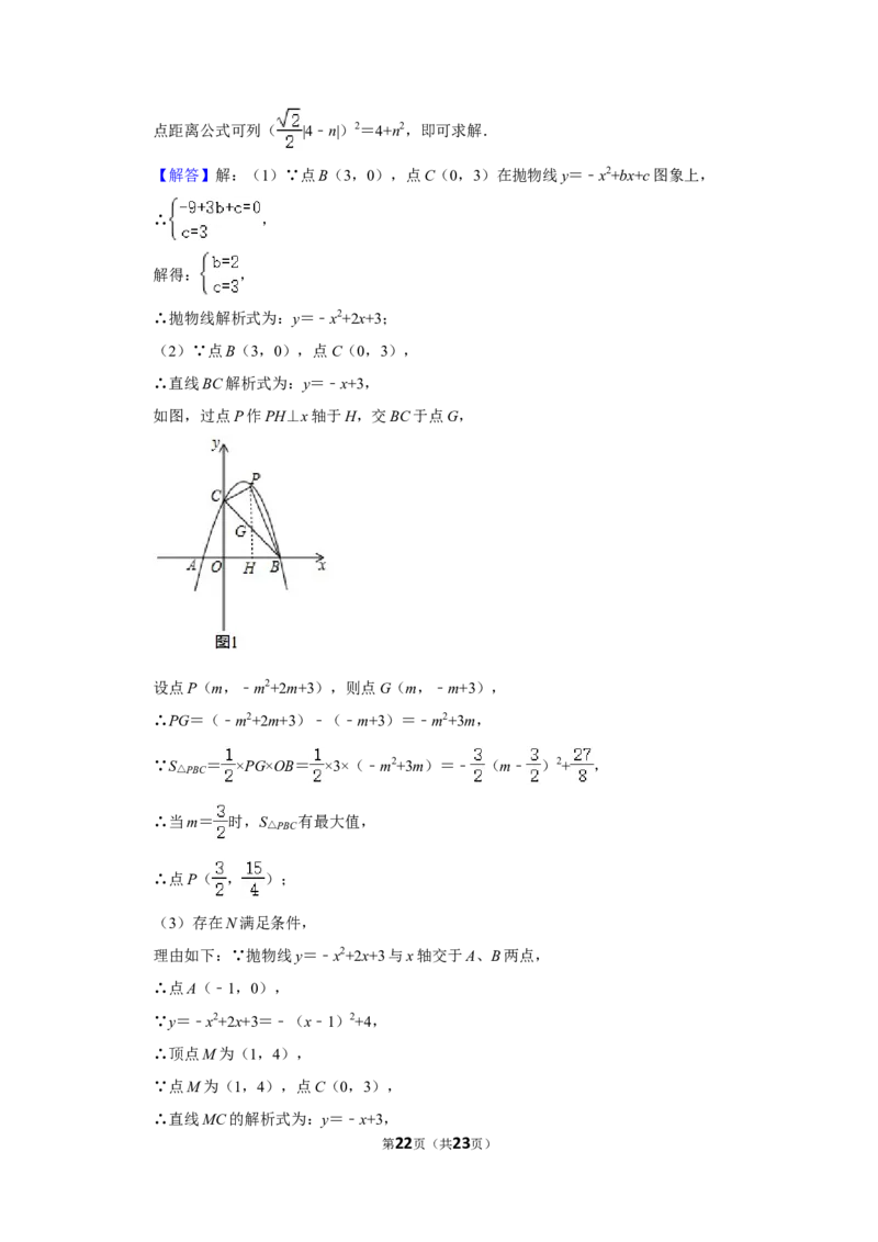 2020年四川省眉山市中考数学试卷_中考真题_2.数学中考真题2015-2024年_地区卷_四川省_四川眉山数学10-22
