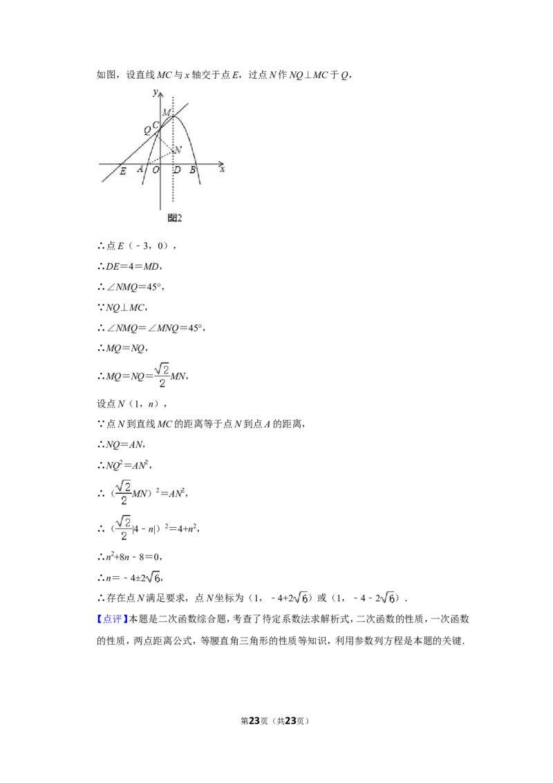 2020年四川省眉山市中考数学试卷_中考真题_2.数学中考真题2015-2024年_地区卷_四川省_四川眉山数学10-22