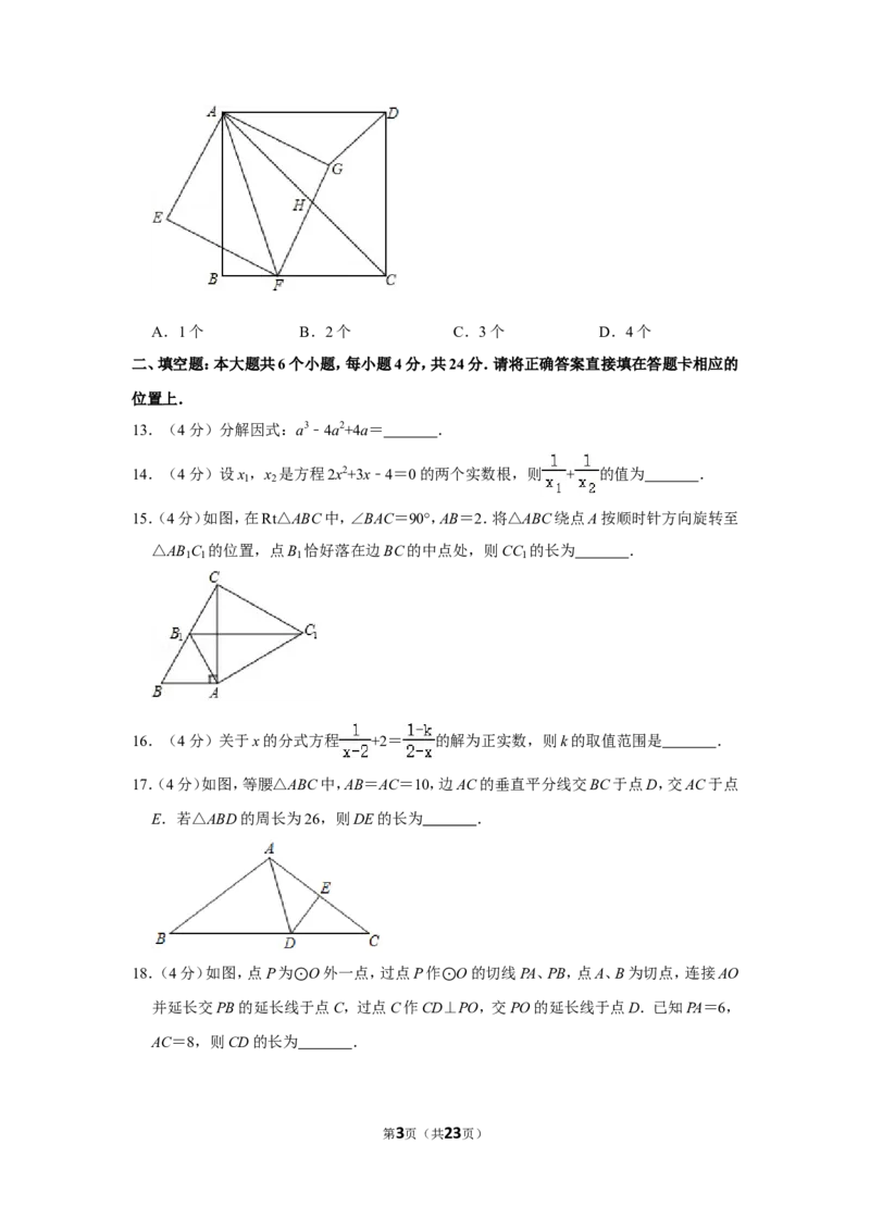 2020年四川省眉山市中考数学试卷_中考真题_2.数学中考真题2015-2024年_地区卷_四川省_四川眉山数学10-22