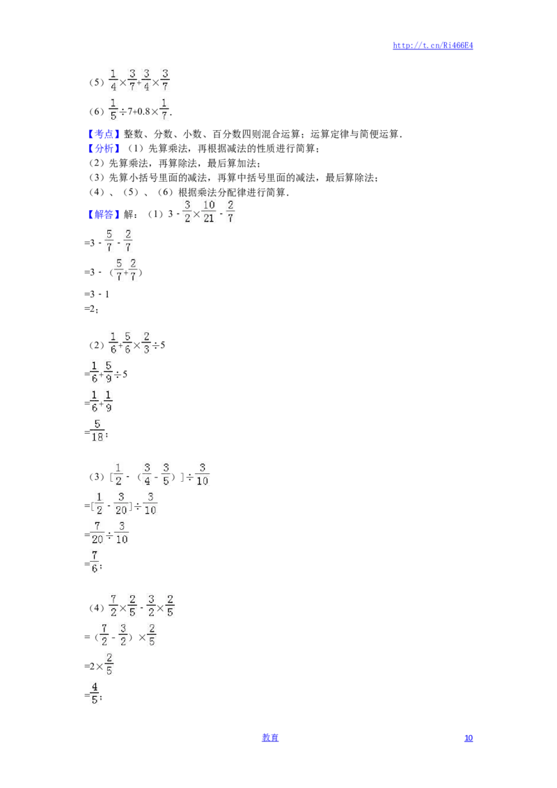 苏教版数学六年级上学期期末测试卷4_小学1-6年级全部试卷_数学_六年级_3-11-3、小学六年级数学上册_3-11-3-2、练习题、作业、试题、试卷_苏教版_期末测试卷