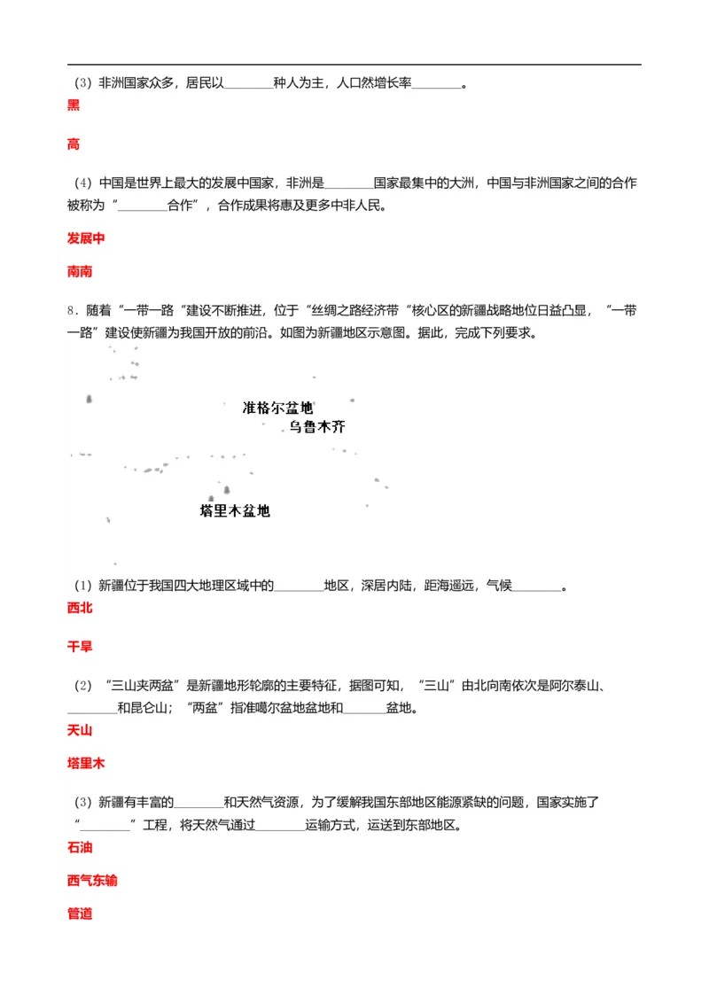 2019年甘肃省武威市中考地理试题（word版，含答案）_9.地理中考真题2015-2024年_2019年全国中考地理133份