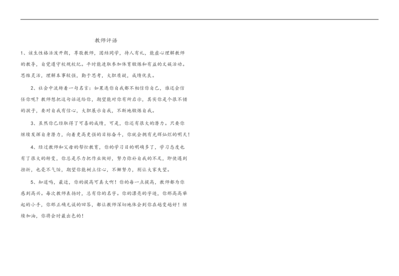 部编版语文六年级上册--期末测试卷(含答案)_小学1-6年级全部试卷_语文_六年级_3-11-1、小学六年级语文上册_3-11-1-2、练习题、作业、试题、试卷_部编（人教）版_期末测试卷