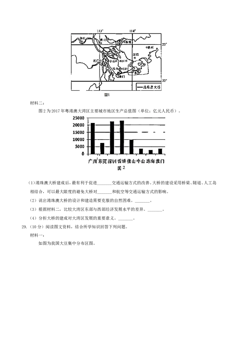 2019年湖南省株洲市中考地理真题及答案_9.地理中考真题2015-2024年_地区卷_湖南省_湖南株洲地理17-22