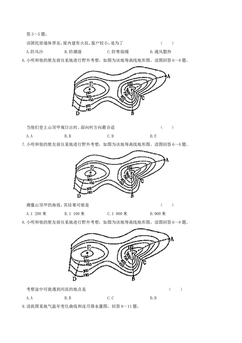 2019年湖南省株洲市中考地理真题及答案_9.地理中考真题2015-2024年_地区卷_湖南省_湖南株洲地理17-22