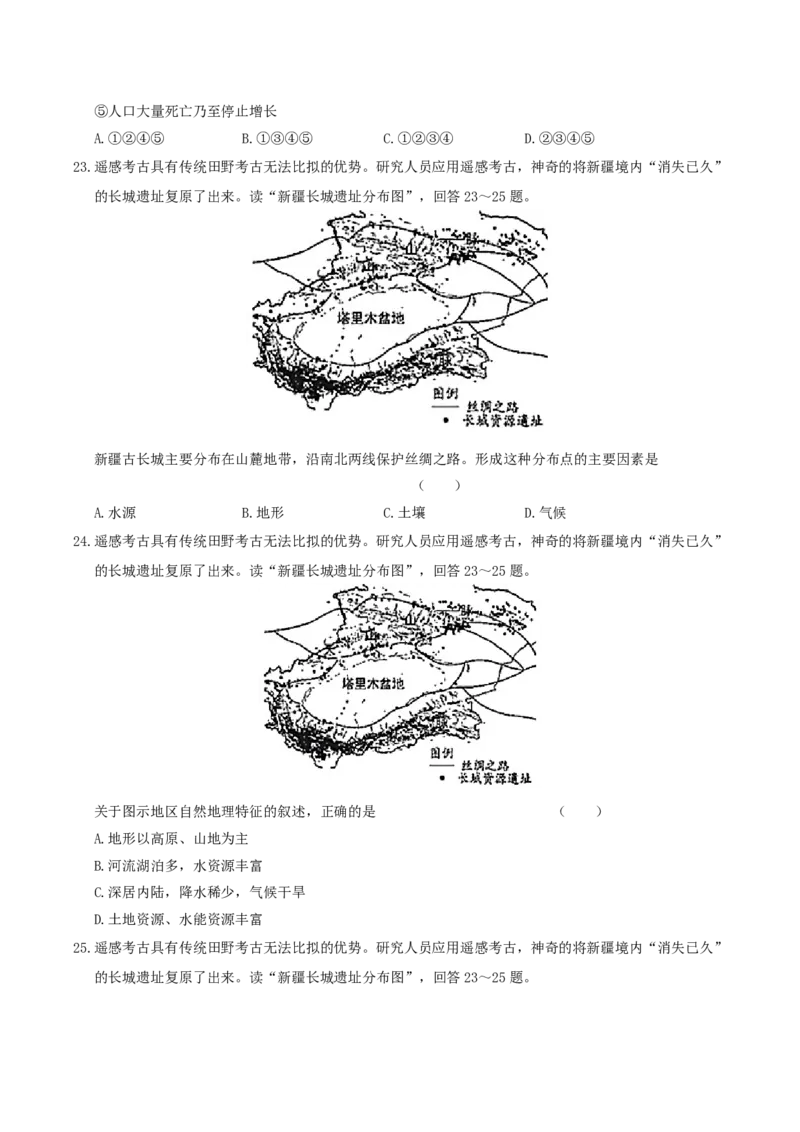 2019年湖南省株洲市中考地理真题及答案_9.地理中考真题2015-2024年_地区卷_湖南省_湖南株洲地理17-22