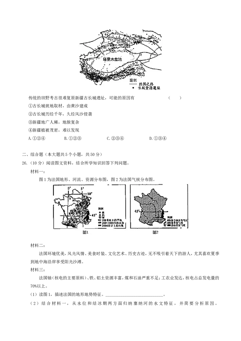 2019年湖南省株洲市中考地理真题及答案_9.地理中考真题2015-2024年_地区卷_湖南省_湖南株洲地理17-22